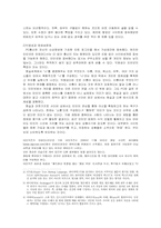 [가상공간] 인터넷과 그에 따른 문화현상-4