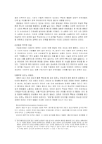 [가상공간] 인터넷과 그에 따른 문화현상-7