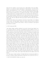 [대중문화] 피에르 부르디외의 문화이론-3