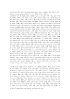 [대중문화] 피에르 부르디외의 문화이론-4