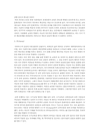 [대중문화] 피에르 부르디외의 문화이론-5