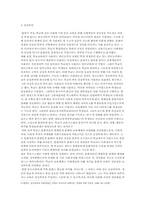 [대중문화] 피에르 부르디외의 문화이론-6