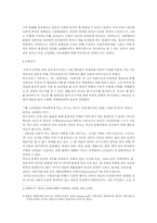 [대중문화] 피에르 부르디외의 문화이론-7