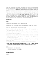 멕시코혁명과 사빠띠스따-2