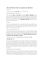 멕시코혁명과 사빠띠스따-3