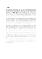 멕시코혁명과 사빠띠스따-5