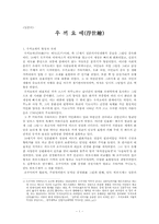 [일본] 우끼요에-1