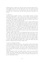 [일본] 우끼요에-2