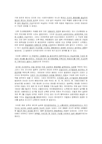 러일전쟁과 조선의 중립화론-2