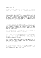 러일전쟁과 조선의 중립화론-3