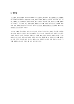 러일전쟁과 조선의 중립화론-4