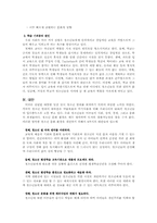 [교육사회] 학습기피증-7