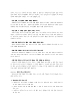 [교육사회] 학습기피증-8