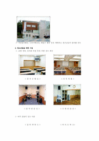 [교육사회] 학습기피증-9