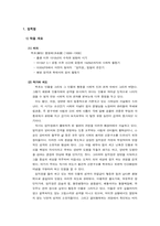 [한국문학] 임꺽정과 장길산-2