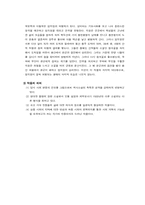 [한국문학] 임꺽정과 장길산-4