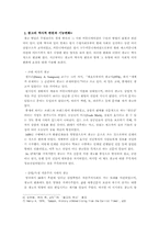 [광고심리학] 광고와 문화정치-4