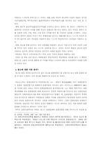 [광고심리학] 광고와 문화정치-7