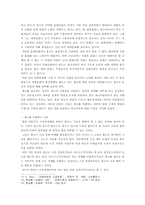 [광고심리학] 광고와 문화정치-8