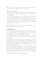 [광고심리학] 광고와 문화정치-10