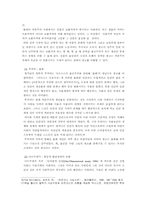 [광고심리학] 광고와 문화정치-11