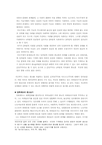 [광고심리학] 광고와 문화정치-12
