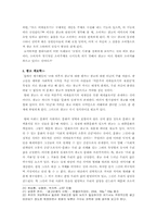 [광고심리학] 광고와 문화정치-13