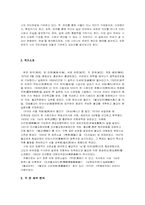 [현대시론] 한용운의 찬송 -비유를 중심-3