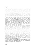 [현대시론] 한용운의 찬송 -비유를 중심-4