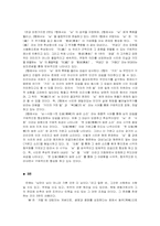 [현대시론] 한용운의 찬송 -비유를 중심-5