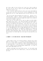 [현대시론] 한용운의 찬송 -비유를 중심-6
