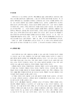 [현대시론] 한용운의 찬송 -비유를 중심-7