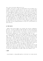 [현대시론] 한용운의 찬송 -비유를 중심-8
