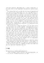 [현대시론] 한용운의 찬송 -비유를 중심-9