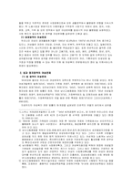 [사회복지] 여성복지정책-3