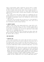 [사회복지] 여성복지정책-5