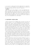 [사회복지] 여성복지정책-9