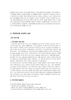 [사회복지] 여성복지정책-10