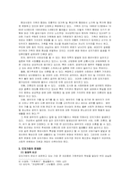 [사회복지] 여성복지정책-11