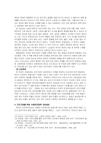 [사회복지] 여성복지정책-14