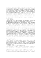 [사회복지] 여성복지정책-15
