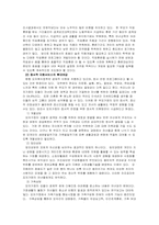 [사회복지] 여성복지정책-16