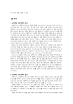 [사회복지] 여성복지정책-17