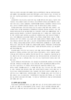 [사회복지] 여성복지정책-18