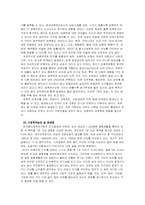 [사회복지] 여성복지정책-19