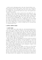 [사회복지] 여성복지정책-20
