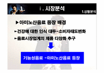 [광고홍보] 플러스마이너스 광고전략-4