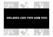 [광고홍보] 플러스마이너스 광고전략-7
