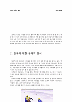 [국제매너] 중국의 매너문화-4