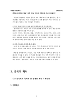 [국제매너] 중국의 매너문화-6